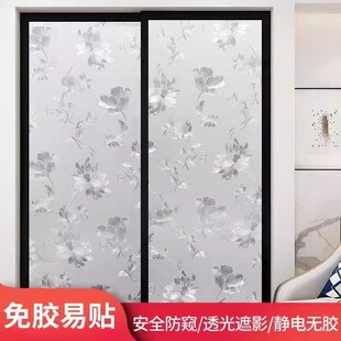 [跳楼价】轻奢静电免胶玻璃贴卫生间窗户贴纸磨砂玻璃贴膜遮光