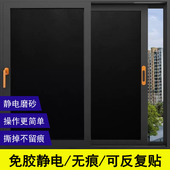 静电纯黑玻璃贴膜客厅加厚黑不透磨砂玻璃贴纸遮光防晒 活动中