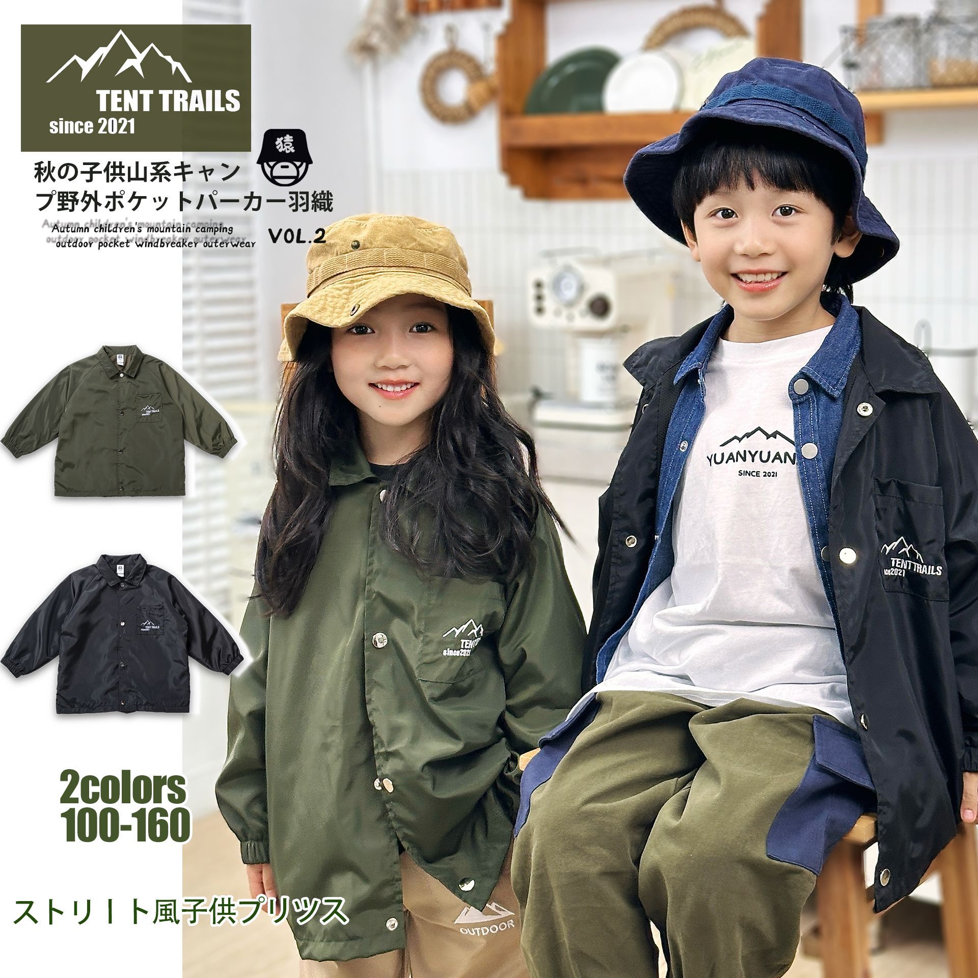 2025秋季新款男女童防风外套风衣