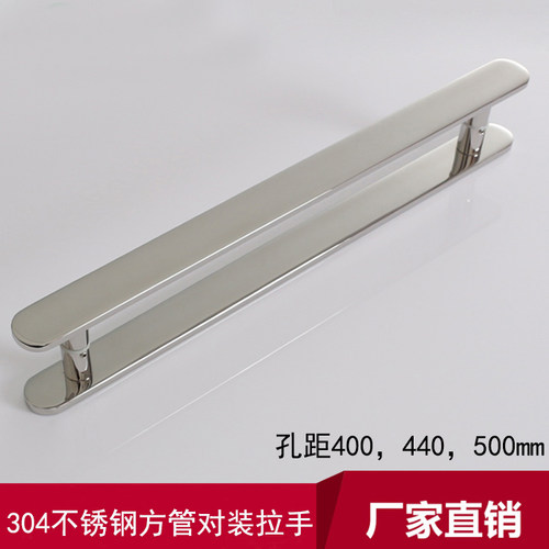 304不锈钢方管淋浴房对装拉手