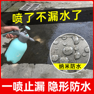 纳米渗透型补漏喷剂屋顶防漏液堵漏灵墙面外墙防水涂层透明喷雾胶