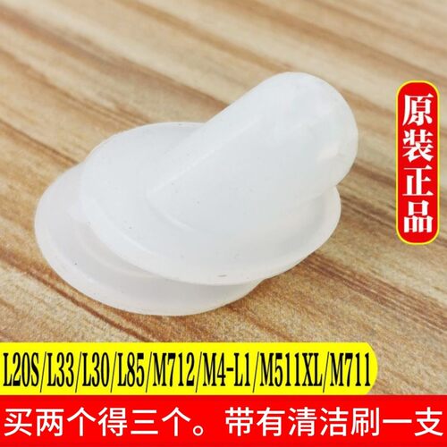 九阳面条机配件搅拌杯胶圈面桶密封圈喷嘴出水嘴L20/L33L85/M511