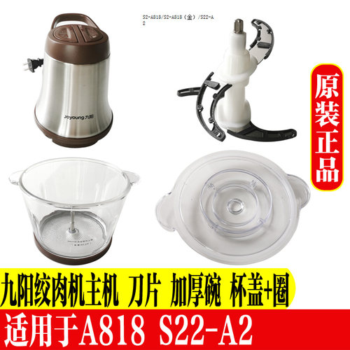 九阳绞肉机配件电主机头刀片刀头