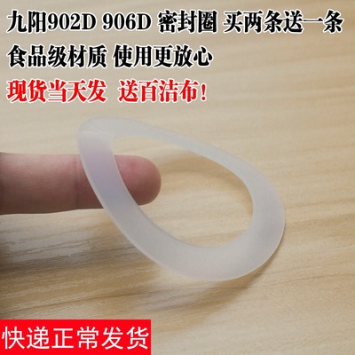 九阳便携榨汁机料理机配件jyl-c902d搅拌杯c906d果汁杯皮圈密封圈