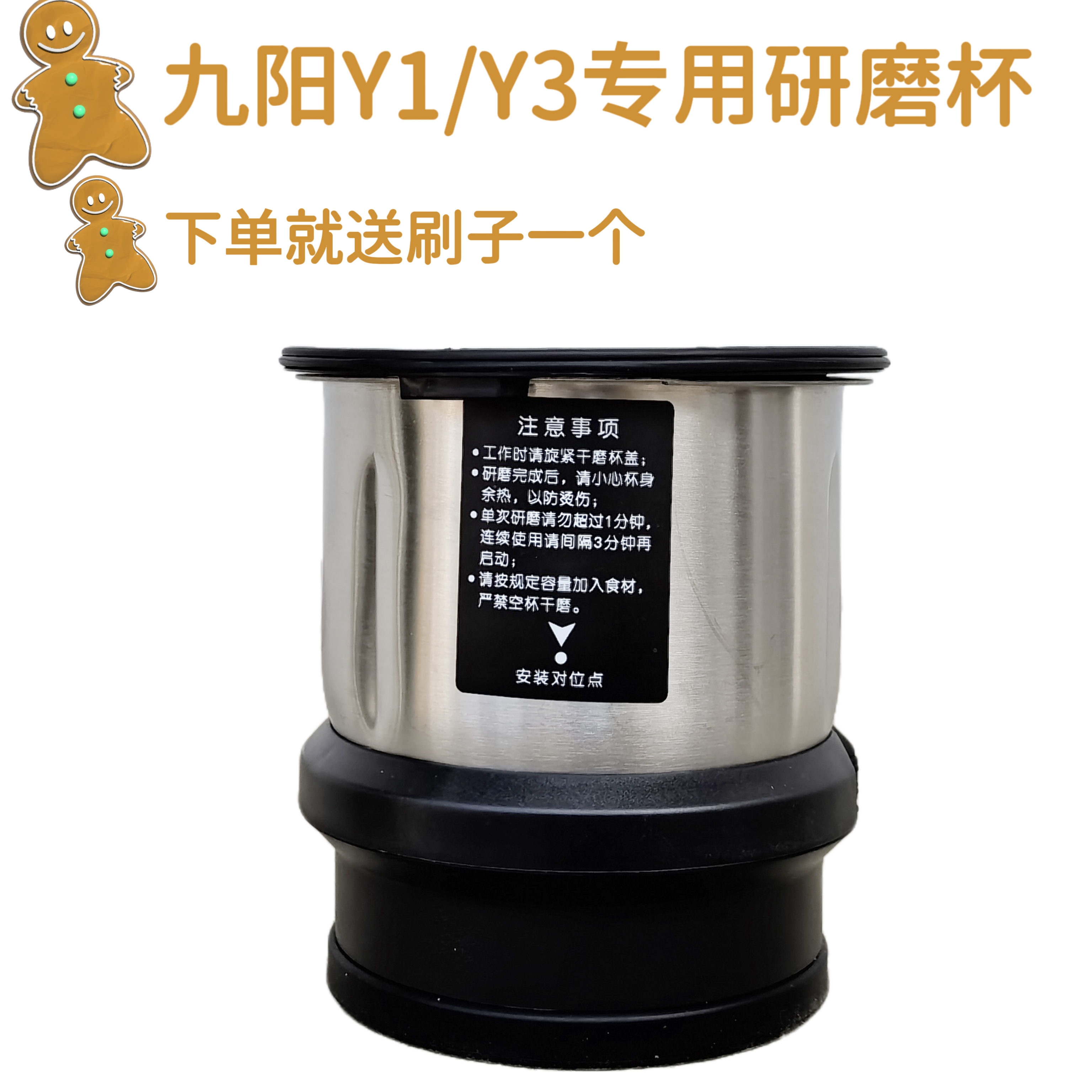 九阳Y1破壁机Y3干磨杯研磨杯Y966