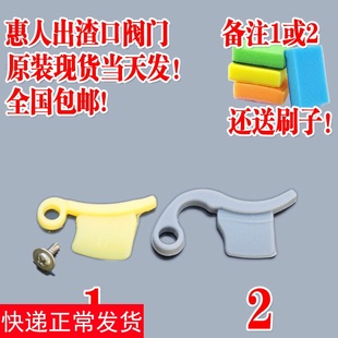 惠人原汁机/榨汁机正品原装配件一代出渣口通用黄色胶垫胶片