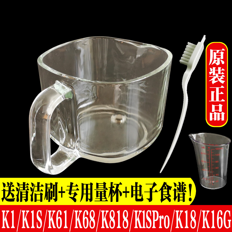 新品九阳无人豆浆机破壁机配件DJ10E-K61/K1/K1S/K18/K68接浆杯玻 厨房电器 豆浆/搅拌/研磨机配件 原图主图