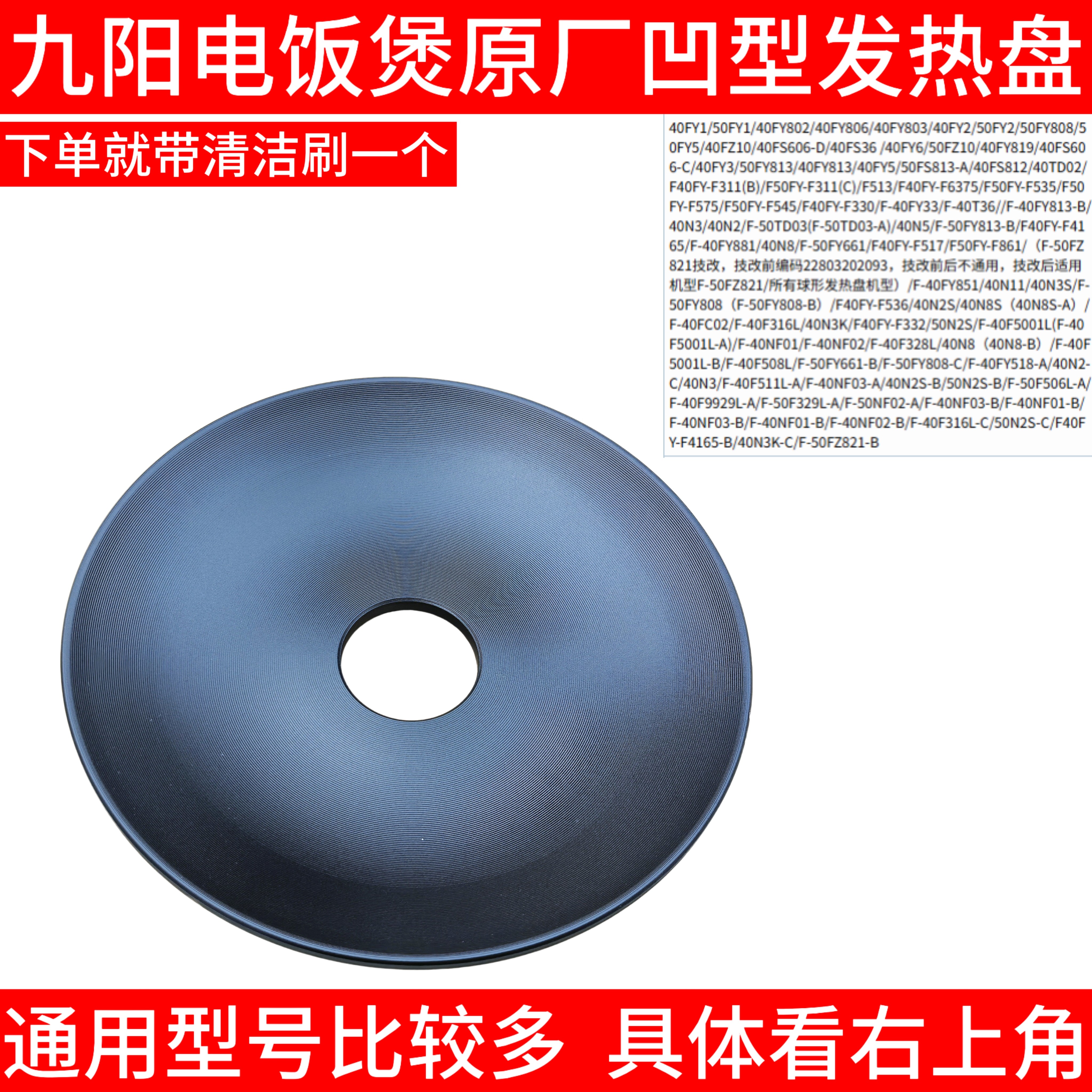 九阳电饭煲发热盘860w/40FY1/50FY1/40FY802/40FY806/40FY803/FY2