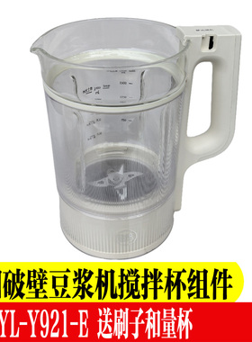 九阳破壁料理机豆浆杯高硼硅玻璃