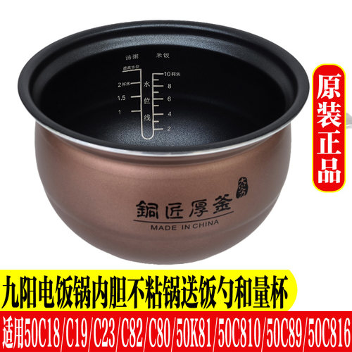 九阳配件压力煲50C818/50C89内胆