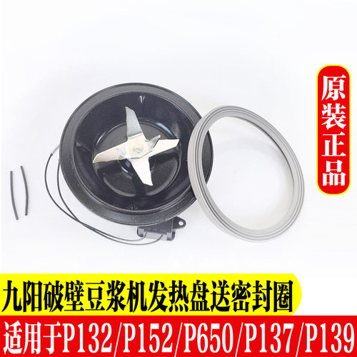 九阳破壁料理机配件搅拌杯刀片