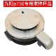 九阳破壁料理机配件L18 P750热杯盖搅拌杯盖子杯盖投料