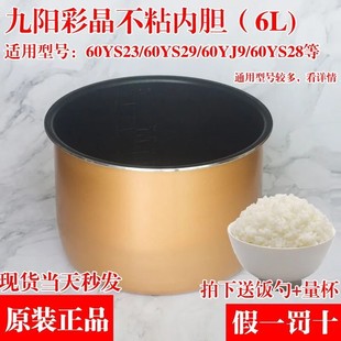 60C30不粘锅胆60yl1 九阳电压力锅y60c20内胆6L升60YS23 60YS27