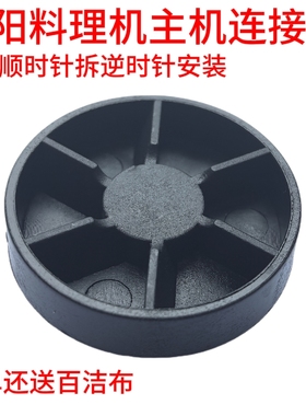 九阳料理机配件连接头6叶齿轮C012/C16V/C051/C50T/L191/C19V/022