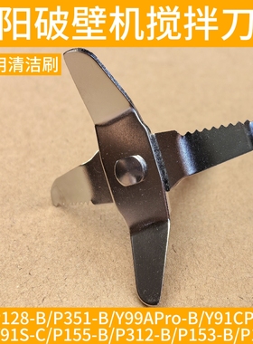 九阳破壁料理机Y91S-C/P155-B/P312-B/128发热刀片配件刀座轴刀组