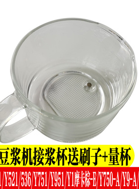 九阳破壁豆浆机L12-Y521/Y536/Y511/Y751/Y951接浆杯玻璃杯配件