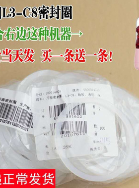 九阳榨汁配件L3-C8刀座密封圈搅拌果汁机胶圈c61/C9100/C907D/C87