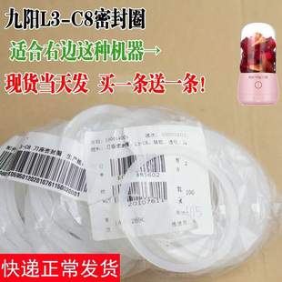 C907D C9100 C87 C8刀座密封圈搅拌果汁机胶圈c61 九阳榨汁配件L3
