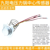 50A3 50C81S 50C29S 50C3 50C36 60C29 九阳电饭煲温度传感器60A3