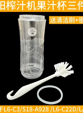 九阳料理果汁机随身杯搅拌杯L6-C3/S18-A928/L6-C22D/LA560硅胶圈