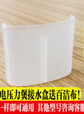 九阳电压力锅配件60YS23 50YS23 40YS23 50YL5接水盒储水盒40YJ9