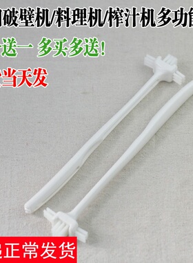 九阳破壁机配件 大全 零件 果汁豆浆过滤网漏网清洁清洗硬毛刷子