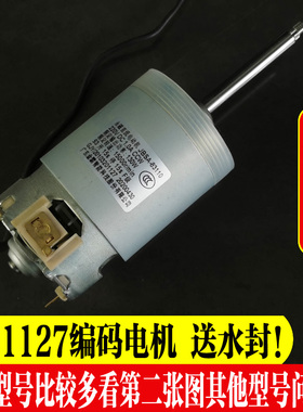 九阳豆浆机DJ13B-C660/C639/C650SG/D08EC/D08D/DJ13E-C1/C8电机