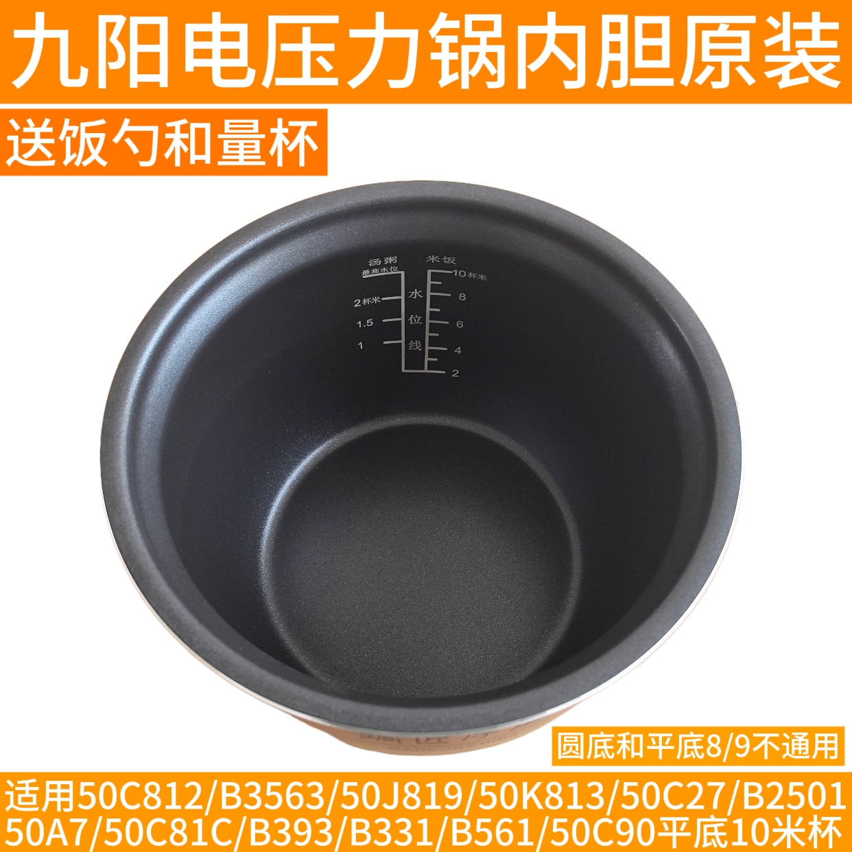 九阳电压力锅内胆配件Y-50C812/Y50C-B331/50J819/50K813原装50A7