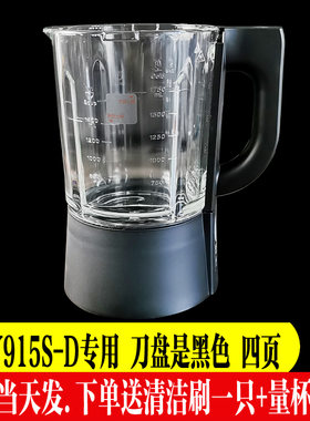 九阳破壁机料理机原装全新配件L18Y915S-D搅拌杯热杯玻璃杯子组件