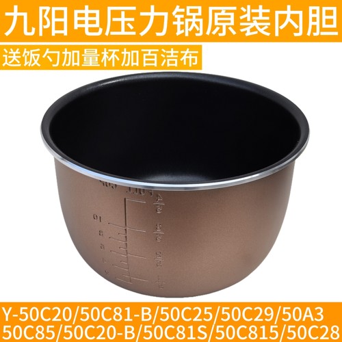 九阳电压力锅5升配件内胆JYY-50YS87/50YS85/50C11/50C20不粘内锅