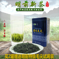 2025年明前古丈毛尖 炒青綠茶 100克包郵針形綠茶明前一級(jí)