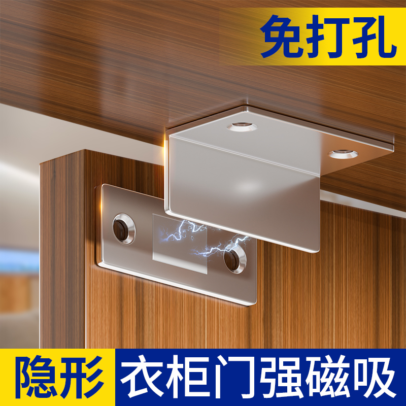 衣柜门关不紧神器磁吸贴片抽屉吸合器推拉门免打孔门吸强磁铁锁扣