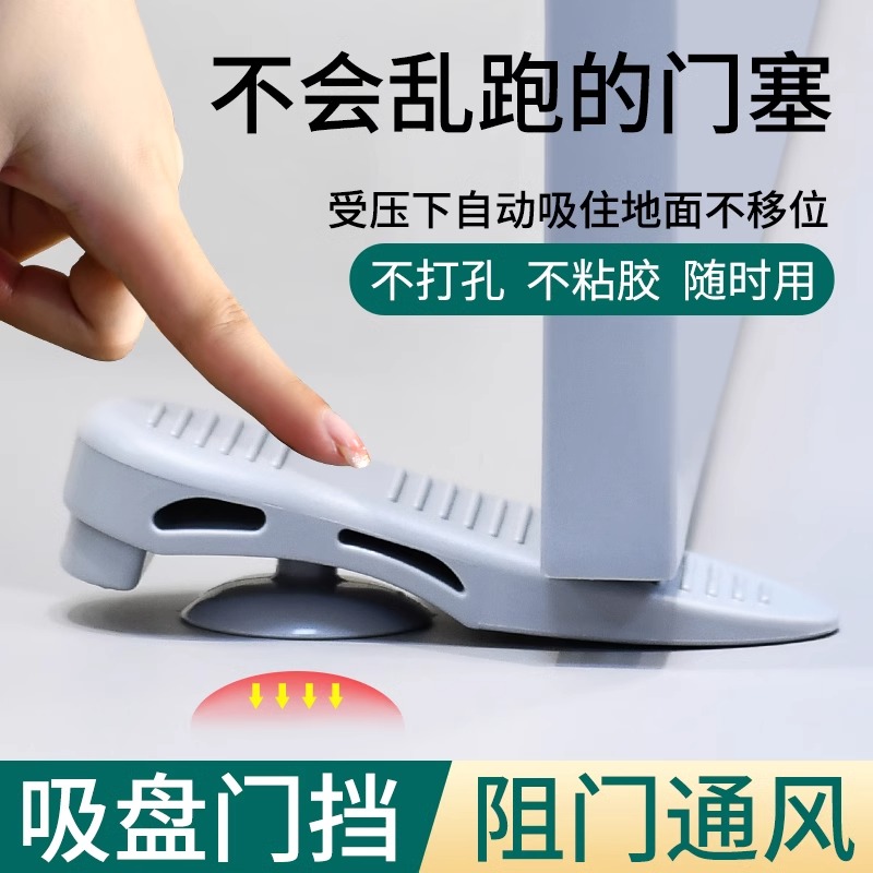 防风关门神器门挡阻门器门塞防撞门吸固定门免打孔抵门顶门堵门器