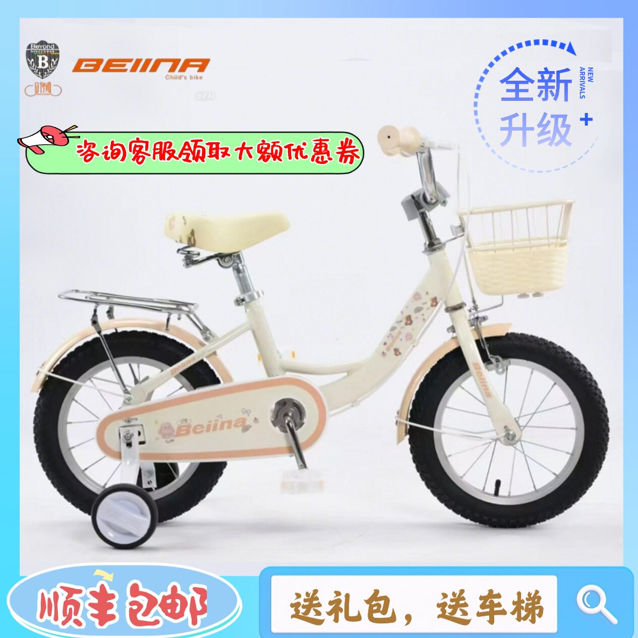 小女孩儿童自行车贝伊纳