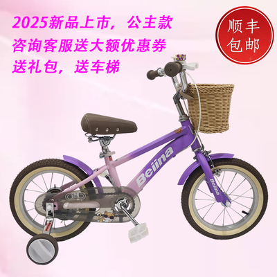 贝伊纳儿童自行车2025公主2345678910岁小女孩单车宝宝12141618寸