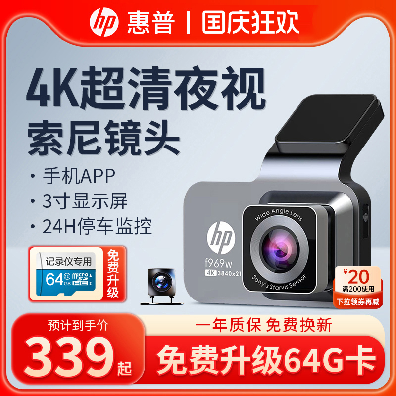 免走线前后双摄超高清惠普全景