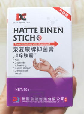 包邮泉复康藓痒肤霸乳膏50克皮肤外用乳膏正品
