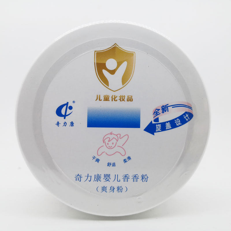包邮奇力康婴儿香香粉爽身粉140克婴幼儿热痱爽身粉干爽舒适柔滑