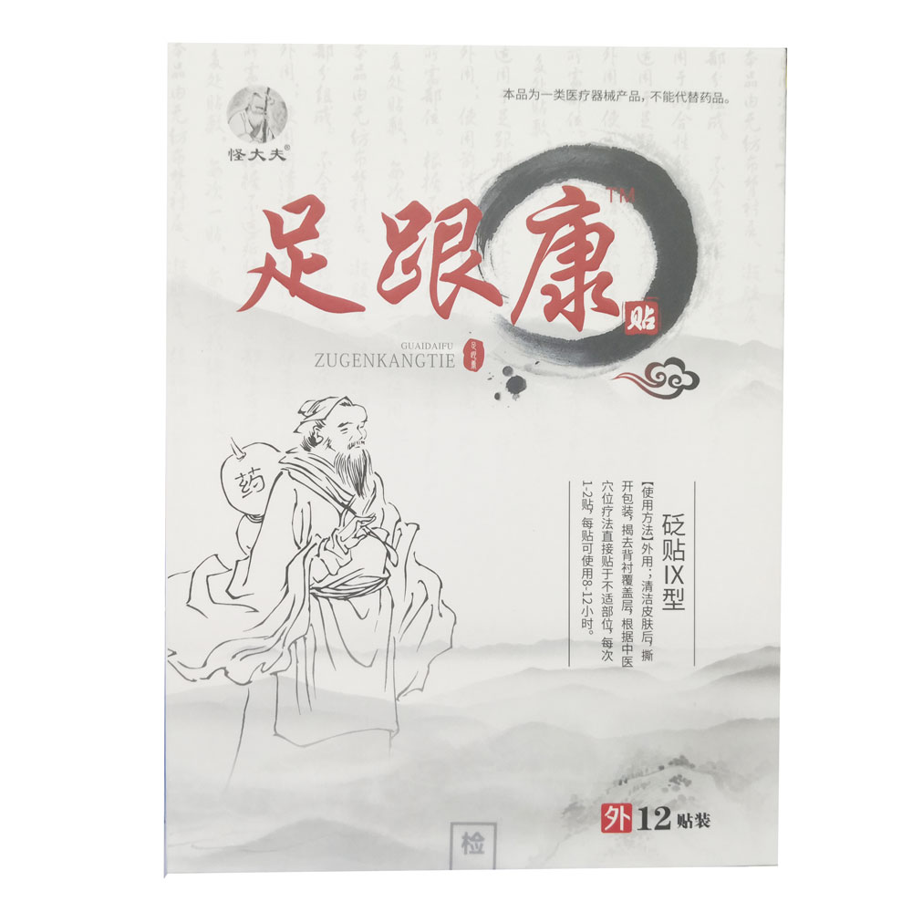 包邮怪大夫足跟痛贴足部砭贴脚后跟膏产后足跟痛12贴脚后跟疼痛贴