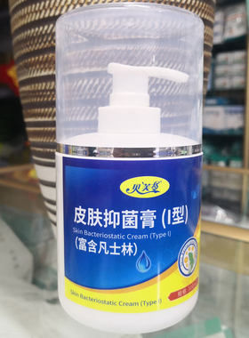 包邮贝芙苓凡士林抑菌膏300克手足防冻裂保湿皮肤外用抑菌膏正品