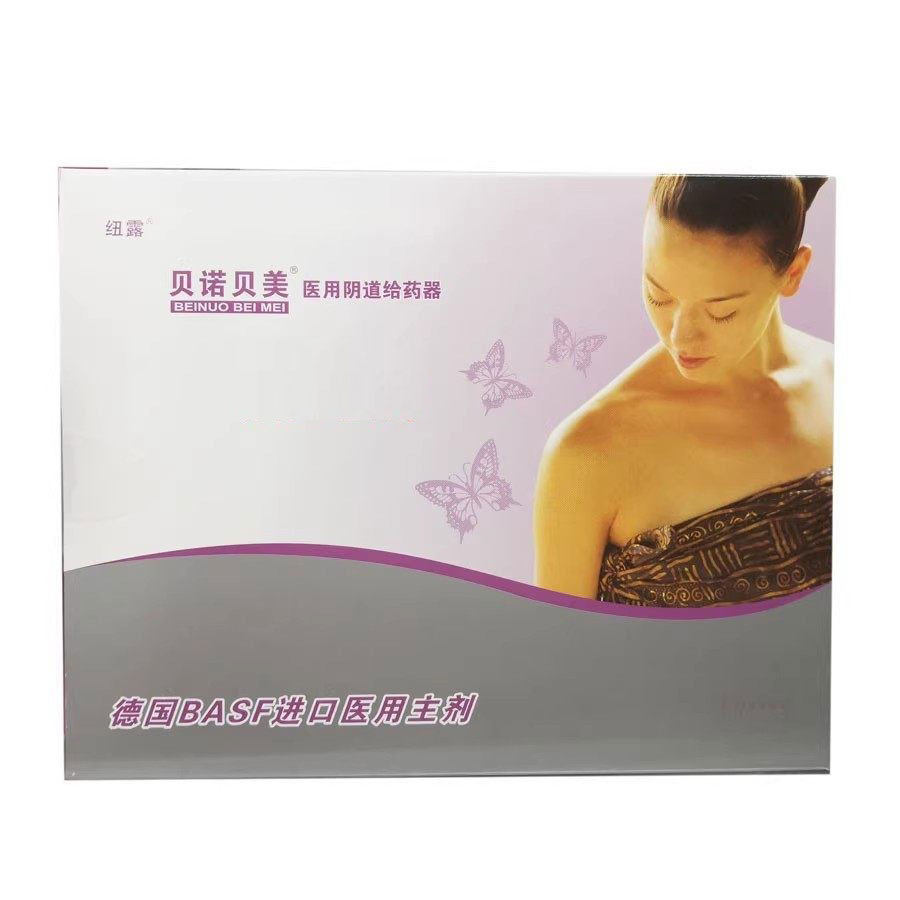 包邮正品纽露贝诺贝美妇科抗菌凝胶5支装阴道瘙痒白带异常