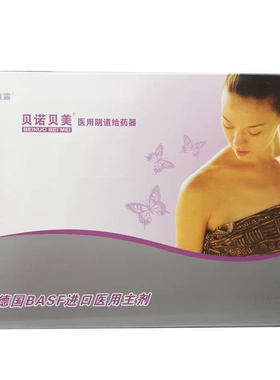 包邮正品纽露贝诺贝美妇科抗菌凝胶5支装阴道瘙痒白带异常
