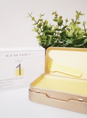 新加坡ble de fonty枫缇植萃精油卸妆膏（依兰）85ml黄油深层清洁