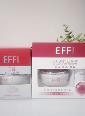 雅倩玉丽美白祛斑膏淡化斑点保湿霜遮瑕提亮美容珍珠膏美肤素颜霜