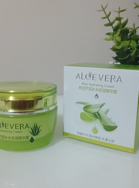 拉贝玲鲜活芦荟补水保湿精华霜50g滋润锁水面霜护肤提亮紧致正品