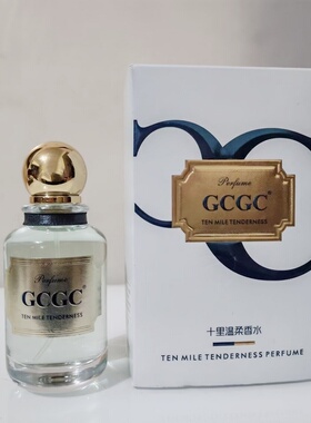 GCGC奢宠魅惑高定香氛香水50ml十里温柔夜色玫瑰情侣约会职场聚会