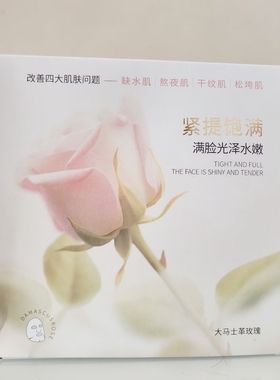 桑芙兰淡纹补光澎弹水透原浆面膜30mlx5片装紧提饱满水嫩补水保湿