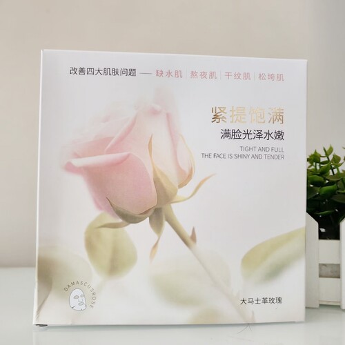 桑芙兰淡纹补光澎弹水透原浆面膜30mlx5片装紧提饱满水嫩补水保湿