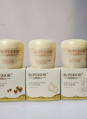 仙柏丽儿抗皱紧致霜128g水润保湿霜滋润柔肌莹靓面霜提亮肤色嫩肤