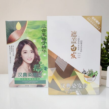 汉典染发膏植物护理型自然黑120mlx2炫彩蜡染型栗棕色棕黑板栗棕